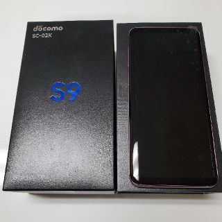 【新品 SIMフリー】GALAXY S9 SC-02K (パープル)(スマートフォン本体)