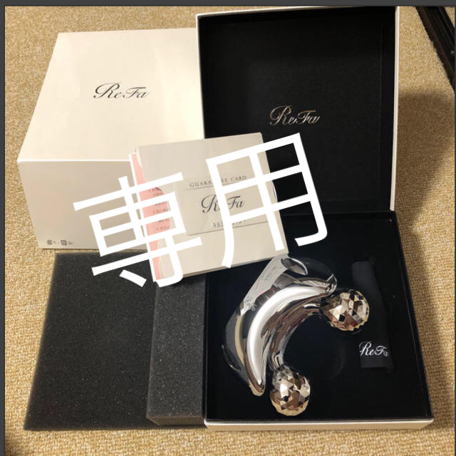 新品未使用☆ReFa CARAT リファ フォーボディ - フェイスローラー/小物