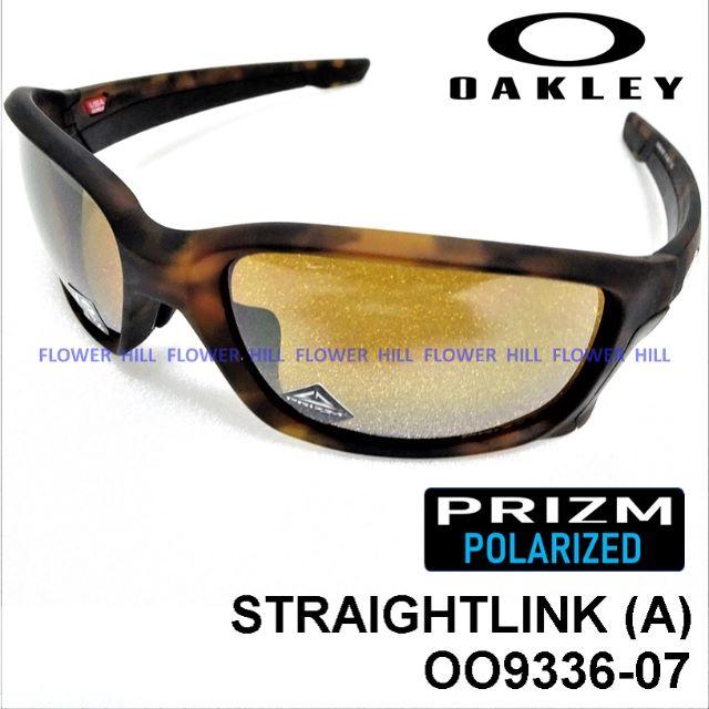 OAKLEY オークリー ストレートリンク プリズム偏光レンズ アジアンフィット