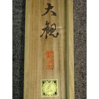 複製】掛軸 横山大観『無我』絹本 共箱付 掛け軸 a08266の通販 by 吉猫