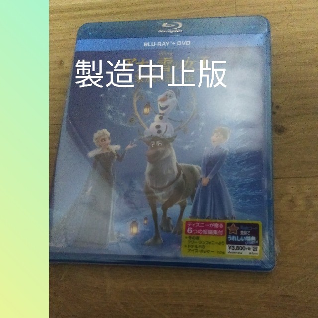 アナと雪の女王／家族の思い出 ブルーレイ+DVDセット【Blu-ray】