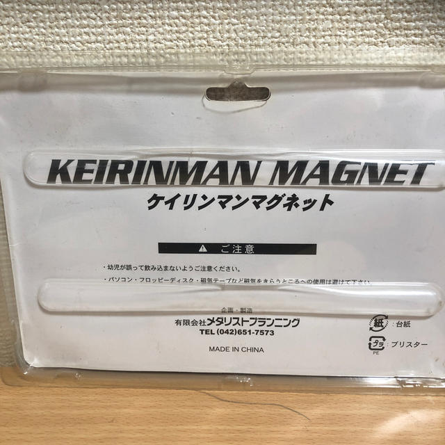 magneT - ✨競輪マン マグネット✨の通販 by みにぃ|マグネット magneT - ✨競輪マン マグネット✨の通販 by みにぃ|マグネット