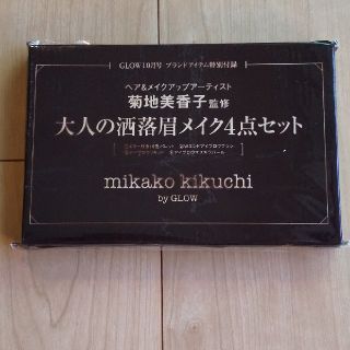 タカラジマシャ(宝島社)のGLOW10月号   付録(コフレ/メイクアップセット)