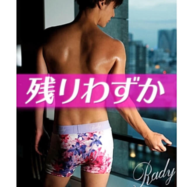 Rady(レディー)のRadyエレガンスフラワー ボクサーパンツ レディー 下着 メンズのアンダーウェア(ボクサーパンツ)の商品写真