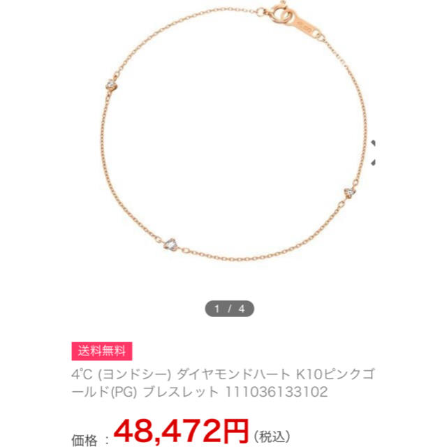新品同様 4°C k10 ダイヤモンド ブレスレット ✨ 10金 ダイヤ