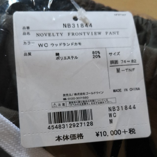 THE NORTH FACE(ザノースフェイス)の【新品】ノースフェイス ノベルティフロントビュースエットパンツ サイズM メンズのパンツ(その他)の商品写真