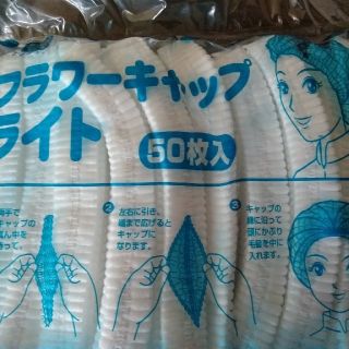 使い捨て　帽子　不織布　フラワーキャップ(日用品/生活雑貨)