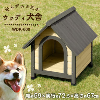 ウッディ犬舎 中型犬用 犬小屋 ハウス 屋外 室外 野外 木製 ペット用品の通販 ラクマ