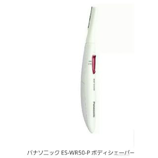 パナソニック(Panasonic)のパナソニック フェリエ ボディ用(レディースシェーバー)