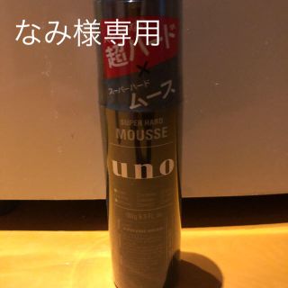 ウーノ(UNO)のウーノ スーパーハードムース 180g(ヘアムース/ヘアジェル)