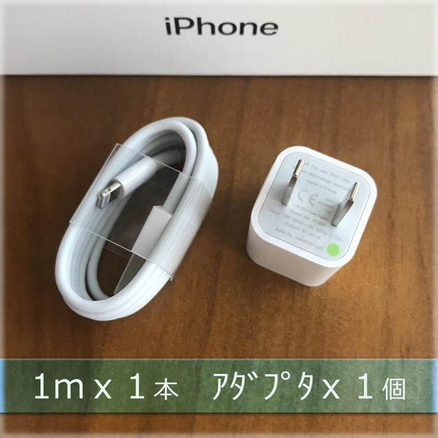 iPhone(アイフォーン)の専用●1m  2m  コンセント●三点セット スマホ/家電/カメラのスマートフォン/携帯電話(バッテリー/充電器)の商品写真