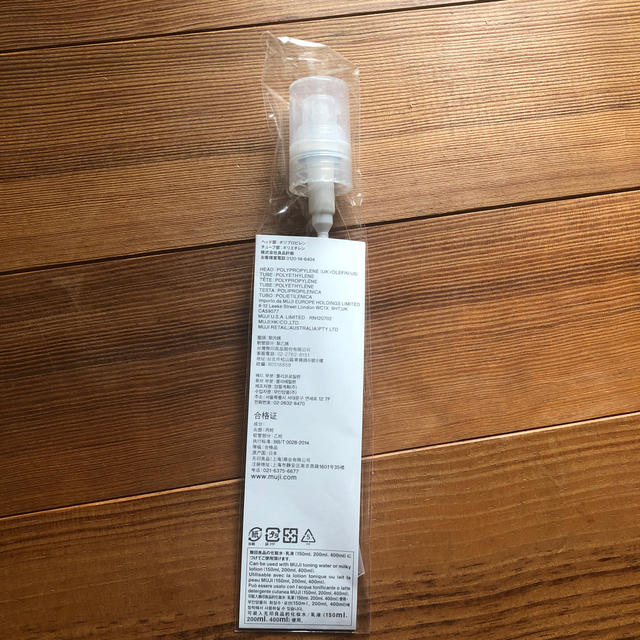 MUJI (無印良品)(ムジルシリョウヒン)の【送料込み】無印良品 ポンプヘッド コスメ/美容のコスメ/美容 その他(その他)の商品写真