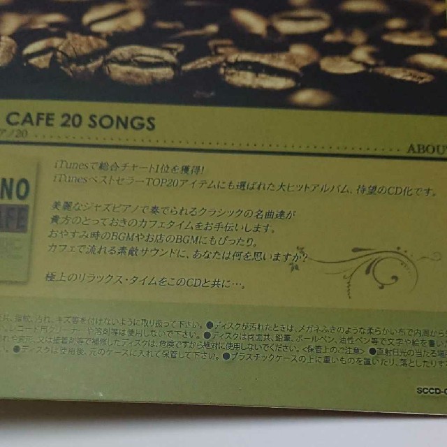 Jazz Piano Cafe Songs カフェで流れるジャズピアノの通販 By 阿修羅 S Shop ラクマ
