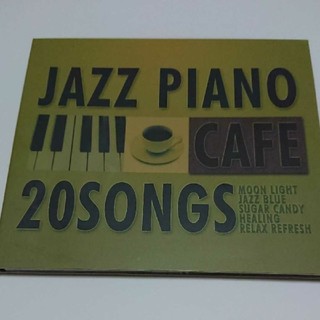 JAZZ PIANO CAFE 20 SONGS カフェで流れるジャズピアノ20(ジャズ)