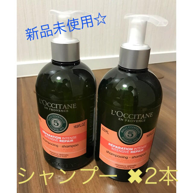 ロクシタン ファイブハーブス  リペアリング シャンプー 500ml 2本ヘアケア/スタイリング