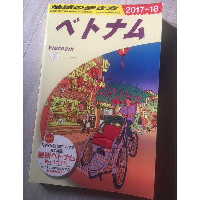 ダイヤモンド社(ダイヤモンドシャ)の地球の歩き方 ベトナム エンタメ/ホビーの本(地図/旅行ガイド)の商品写真