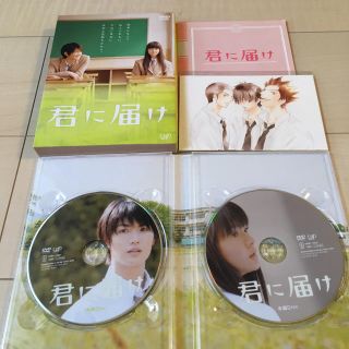 君に届け 【初回生産限定】三浦春馬・多部未華子の通販 by しま's shop ...