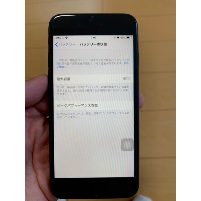 SIMフリー iPhone7  128GB ブラックスマートフォン/携帯電話