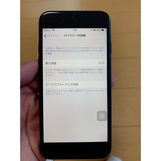 SIMフリー iPhone7  128GB ブラックスマホ/家電/カメラ