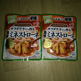 アジノモト(味の素)のサラダチキンで作る濃厚ミネストローネ(レトルト食品)