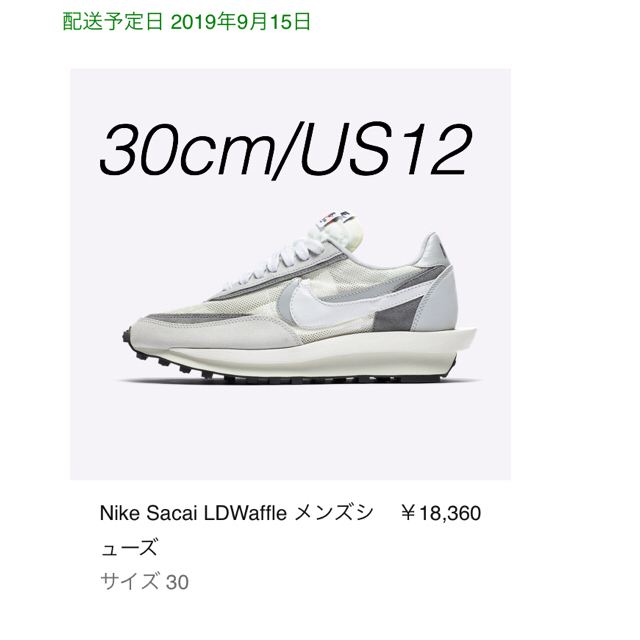 NIKE - ゆうじNike Sacai LDWaffle 30cm 2足