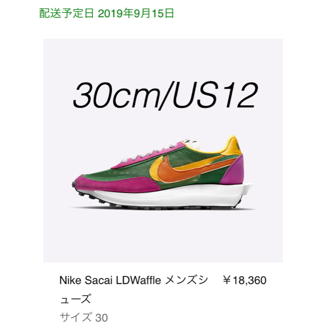 NIKE(ナイキ)のゆうじ様専用Nike Sacai LDWaffle 30cm 2足 メンズの靴/シューズ(スニーカー)の商品写真