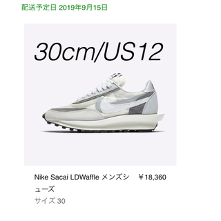 ナイキ(NIKE)のゆうじ様専用Nike Sacai LDWaffle 30cm 2足(スニーカー)