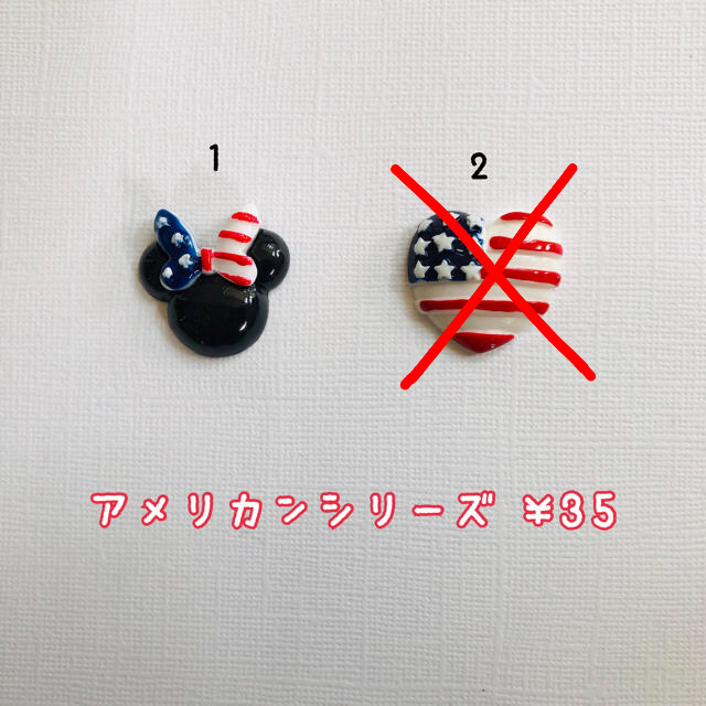 アメリカンシリーズ ¥35 ハンドメイドの素材/材料(各種パーツ)の商品写真