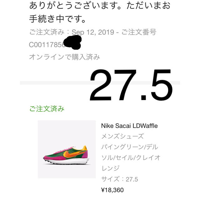 NIKE(ナイキ)のSACAI X NIKE LDワッフル PINK GREEN メンズの靴/シューズ(スニーカー)の商品写真