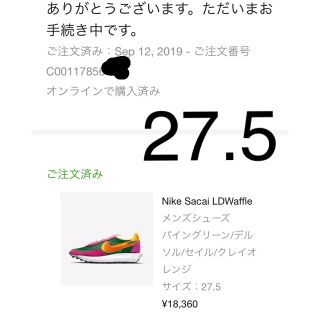 ナイキ(NIKE)のSACAI X NIKE LDワッフル PINK GREEN(スニーカー)