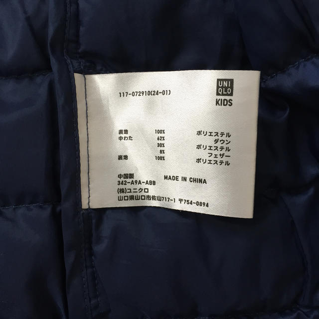 UNIQLO(ユニクロ)のダウンジャケット ユニクロ キッズ/ベビー/マタニティのキッズ服男の子用(90cm~)(ジャケット/上着)の商品写真
