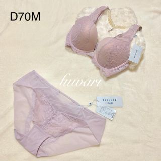 トリンプ(Triumph)のトリンプ エッセンス♡D70M ブラジャー  ショーツ  セット(ブラ&ショーツセット)