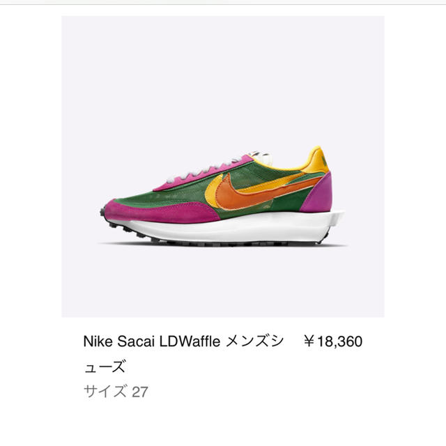 NIKE SACAI