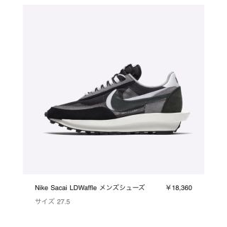 ナイキ(NIKE)のsacai nike LDwaffle(スニーカー)