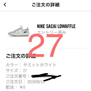 サカイ(sacai)のSACAI × NIKE LDWAFFLE 27cm(スニーカー)