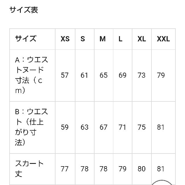 GU(ジーユー)のGU デニムスカート レディースのスカート(ロングスカート)の商品写真