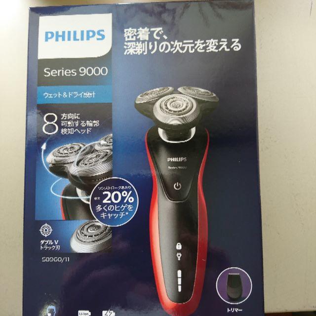 PHILIPS(フィリップス)のフィリップス 3枚刃シェーバー オリジナル 9000シリーズ スマホ/家電/カメラの美容/健康(メンズシェーバー)の商品写真