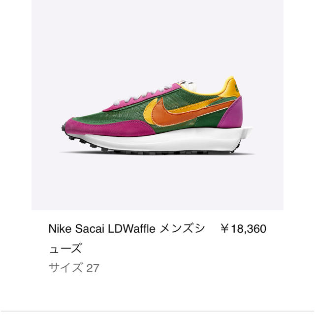 NIKE(ナイキ)のsacai NIKE LD waffle 27cm  メンズの靴/シューズ(スニーカー)の商品写真