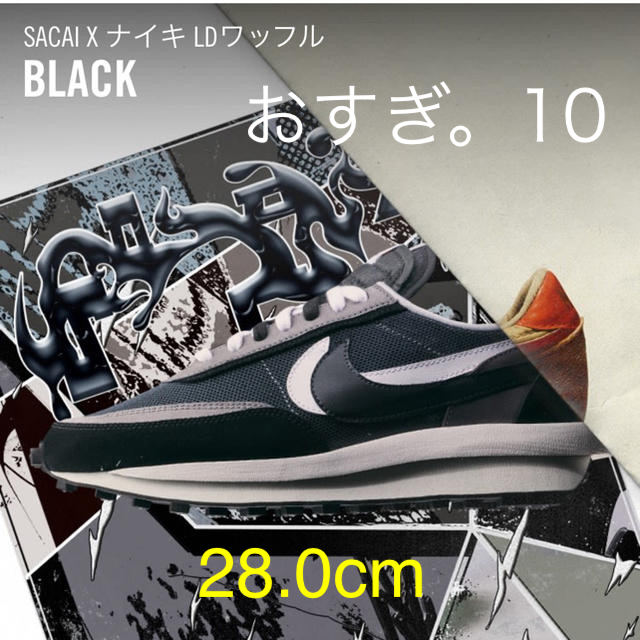 NIKE sacai LDWaffle BLACK 28.0cm 新品スニーカー