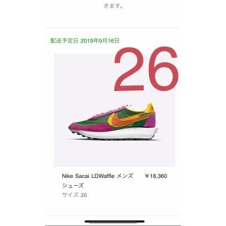 サカイ(sacai)のNike Sacai LDWaffle 26 8us(スニーカー)