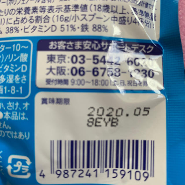 ロート製薬(ロートセイヤク)のセノビック♡ミルクココア味 食品/飲料/酒の健康食品(その他)の商品写真