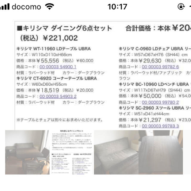 ムラウチ家具 ダイニングテーブルセット インテリア/住まい/日用品の机/テーブル(ダイニングテーブル)の商品写真