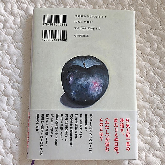 むらさきのスカートの女 エンタメ/ホビーの本(文学/小説)の商品写真