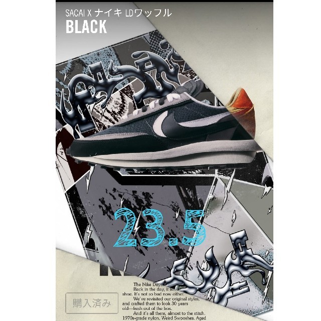 sacai nike ld ワッフル　ブラック　23.5cmスニーカー