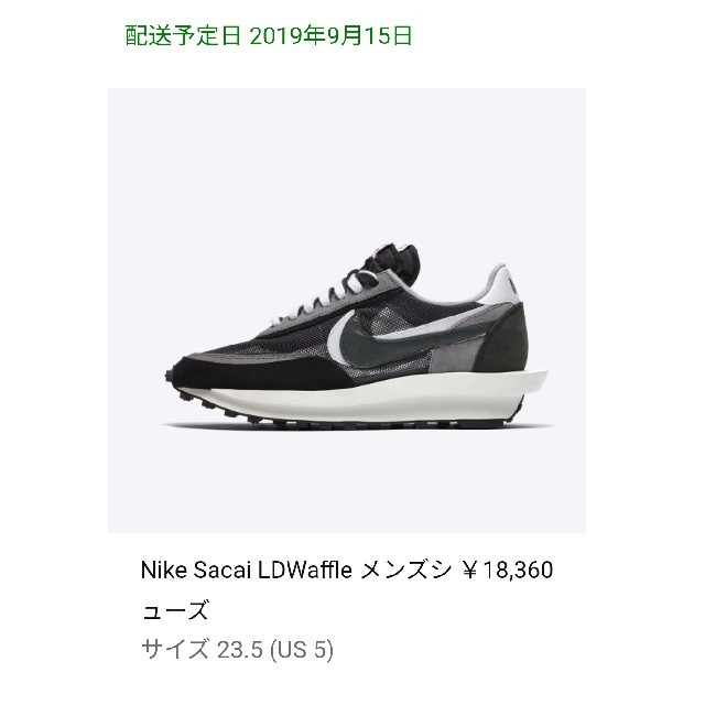 NIKE(ナイキ)のsacai nike ld ワッフル　ブラック　23.5cm メンズの靴/シューズ(スニーカー)の商品写真