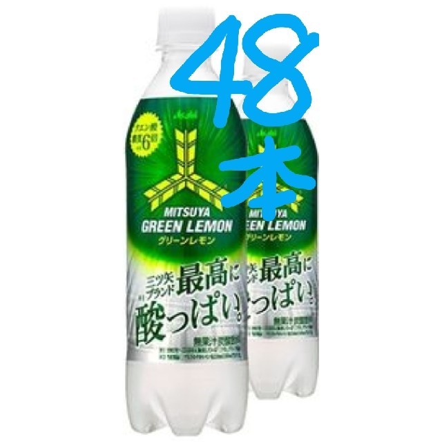 アサヒ(アサヒ)の三ツ矢グリーンレモンPET500ml 食品/飲料/酒の飲料(ソフトドリンク)の商品写真