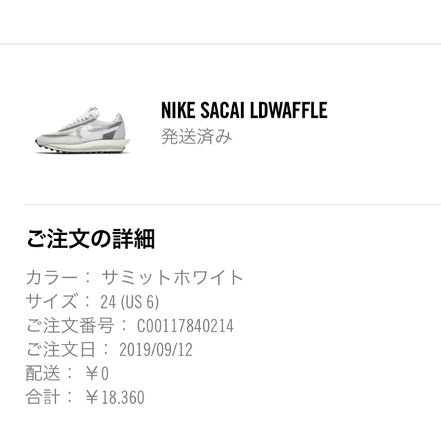 sacai(サカイ)のNIKE × sacai スニーカー LDWaffle   24cm  レディースの靴/シューズ(スニーカー)の商品写真