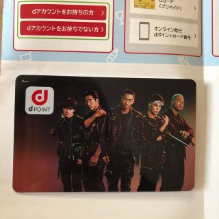 エグザイル トライブ(EXILE TRIBE)のEXILE TRIBE dカード♡(ノベルティグッズ)