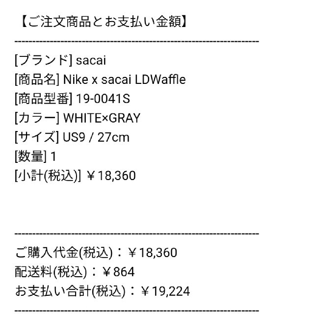 sacai(サカイ)のNike sacai LDWaffle WHITE GRAY 27cm US9 メンズの靴/シューズ(スニーカー)の商品写真
