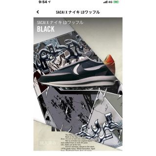 サカイ(sacai)のsacai x ナイキLDワッフル BLACK(スニーカー)